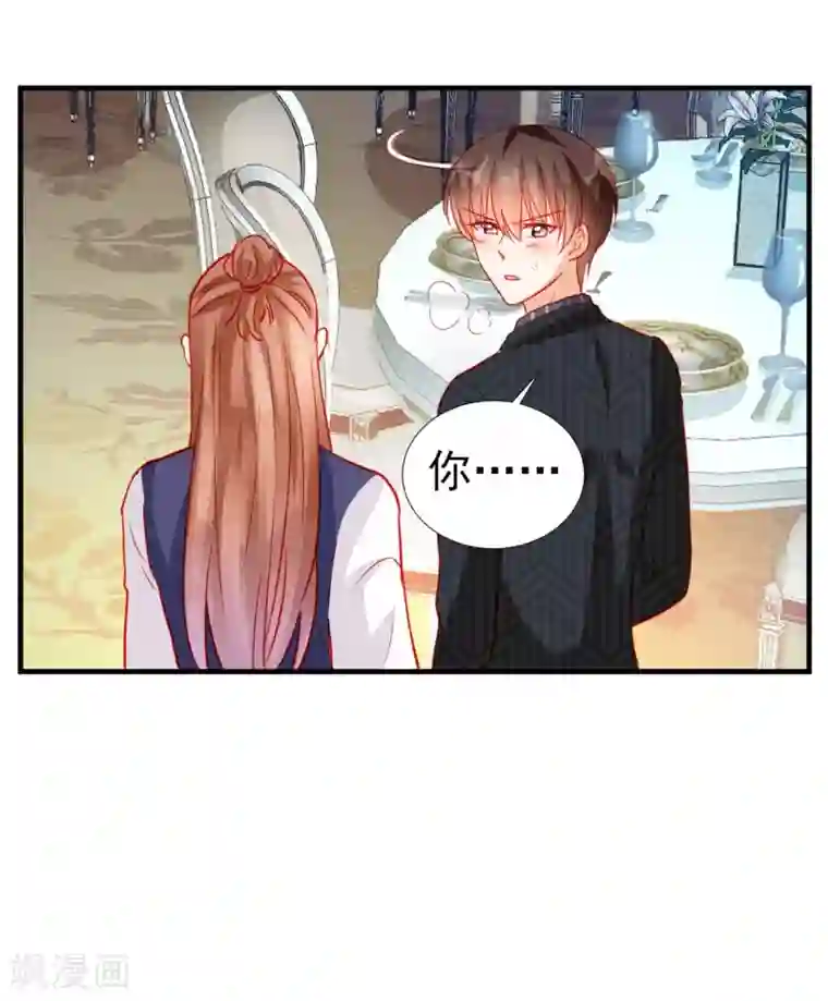 修罗少爷太嚣张第63话