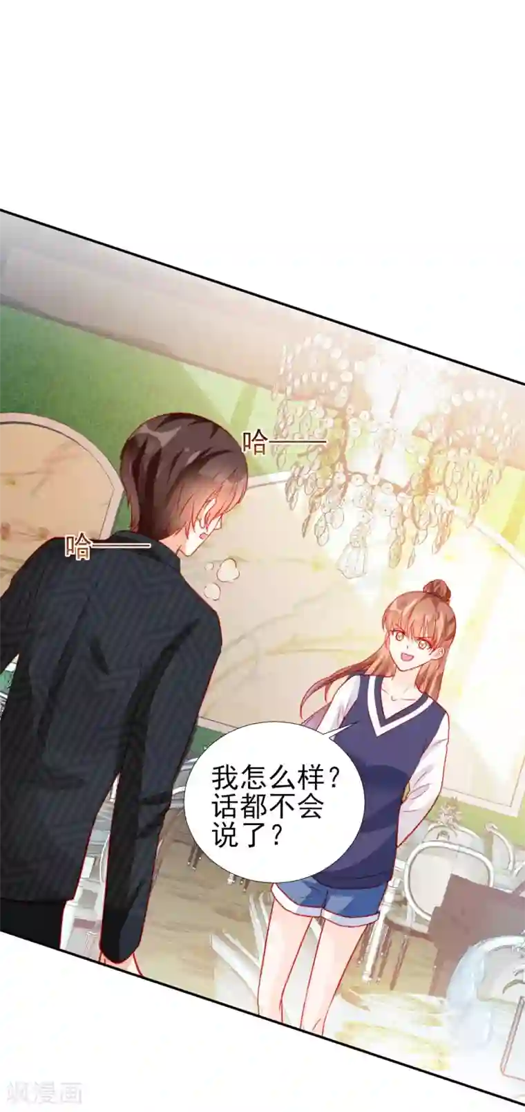 修罗少爷太嚣张第63话