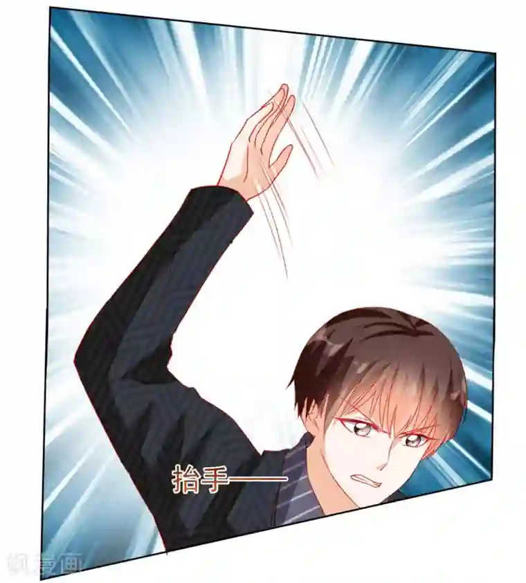 修罗少爷太嚣张第63话