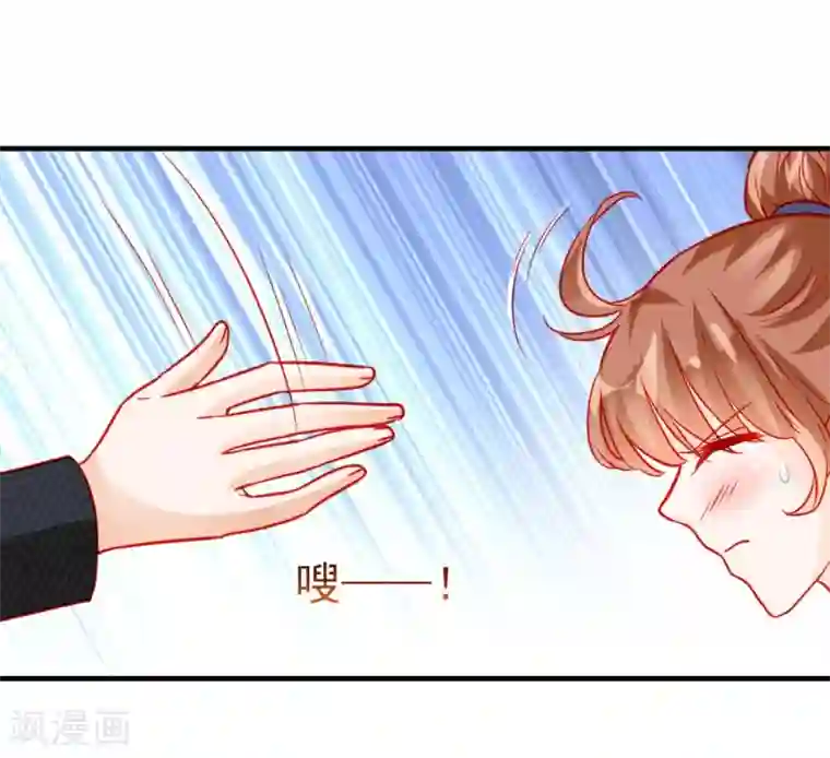 修罗少爷太嚣张第63话