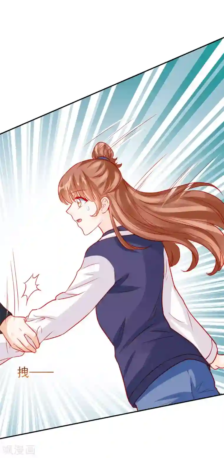 修罗少爷太嚣张第63话