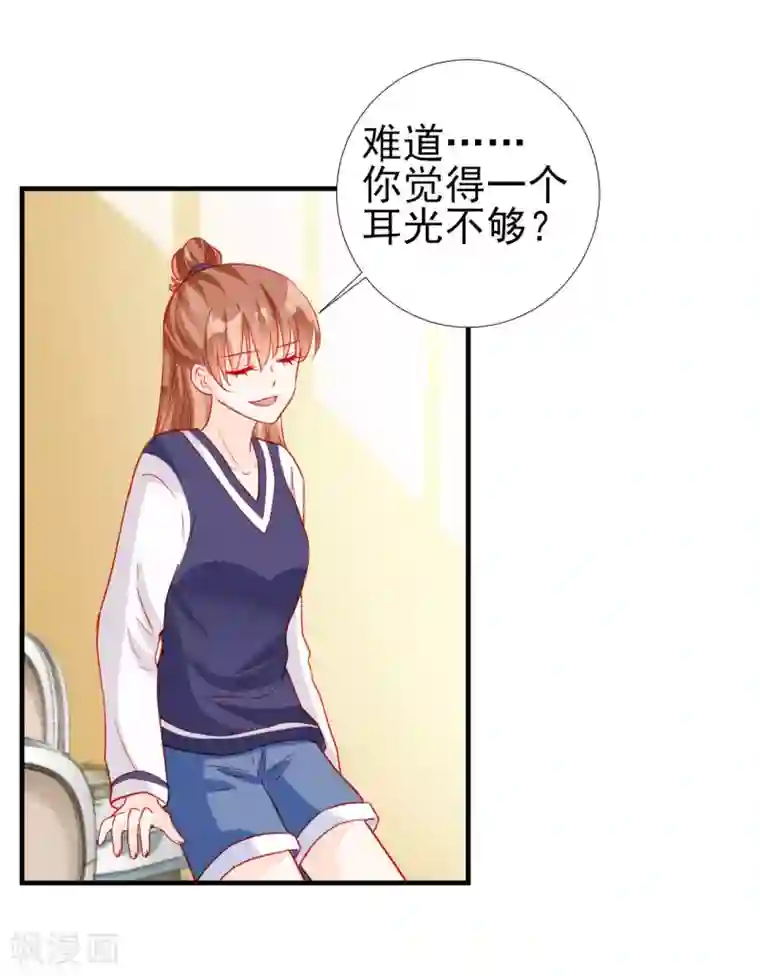 修罗少爷太嚣张第63话