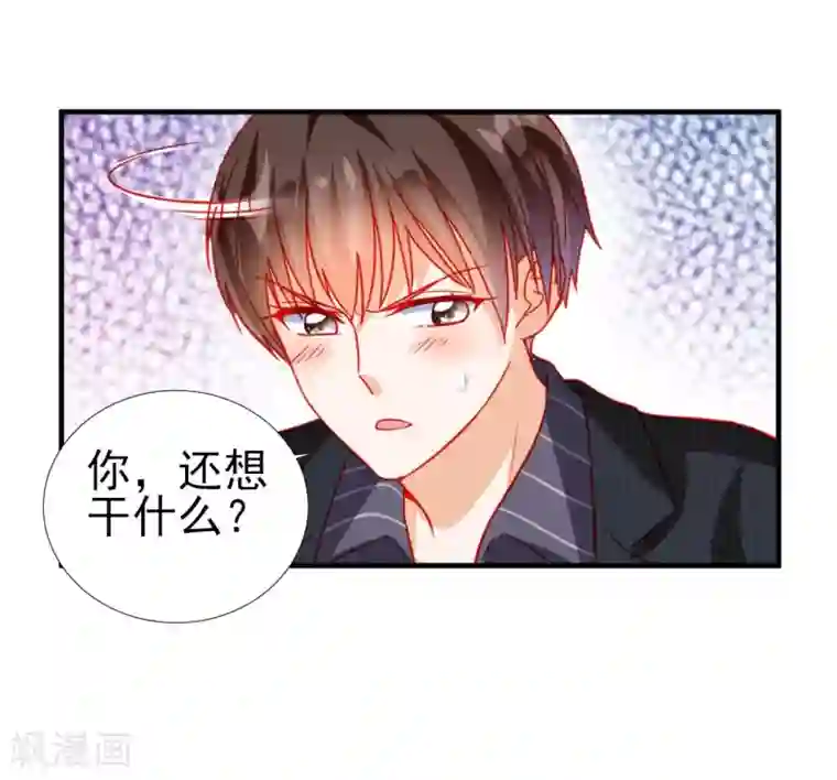 修罗少爷太嚣张第63话