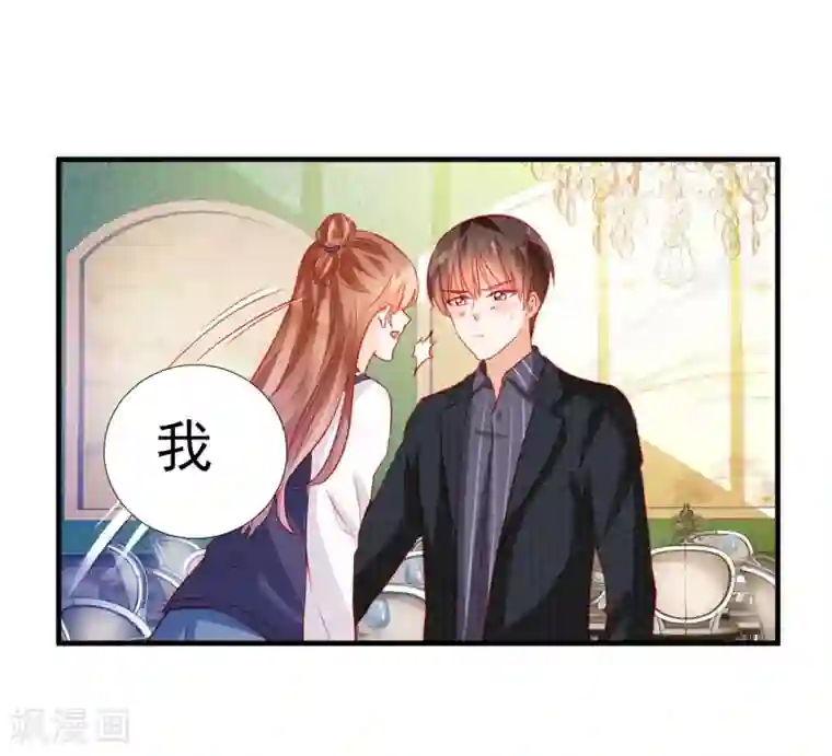 修罗少爷太嚣张第63话