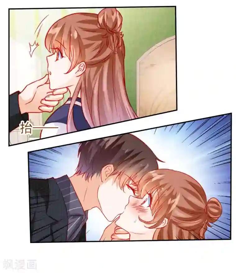 修罗少爷太嚣张第64话