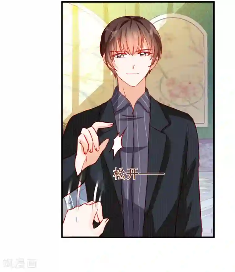 修罗少爷太嚣张第64话