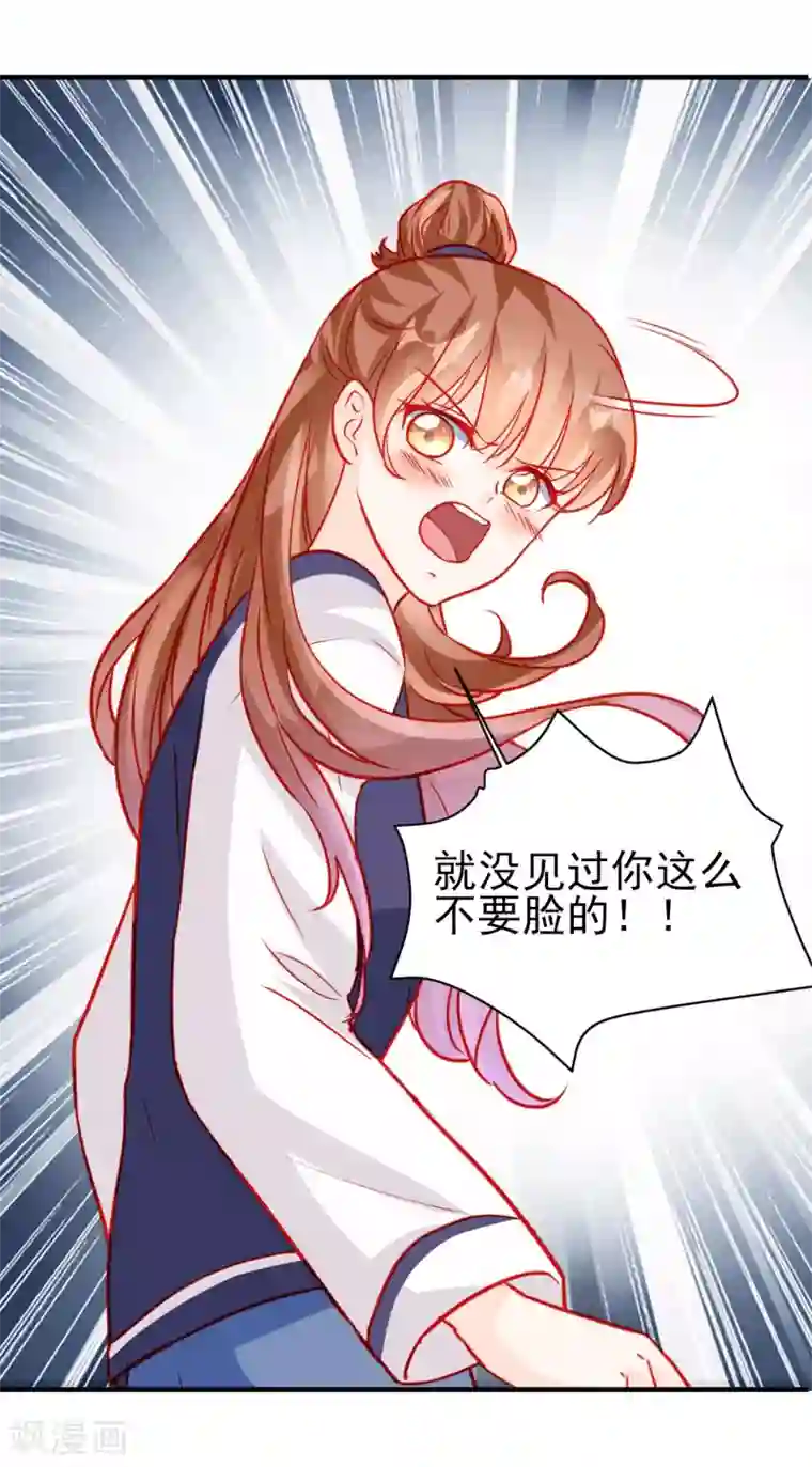 修罗少爷太嚣张第64话