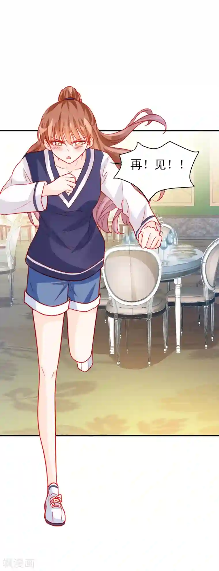 修罗少爷太嚣张第64话