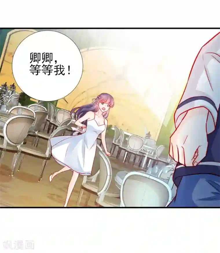 修罗少爷太嚣张第64话