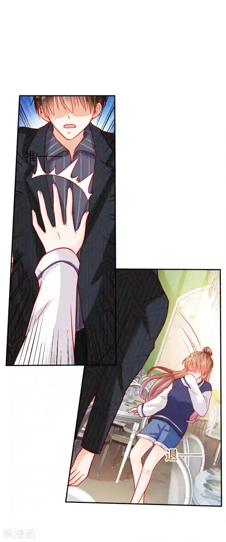 修罗少爷太嚣张第64话