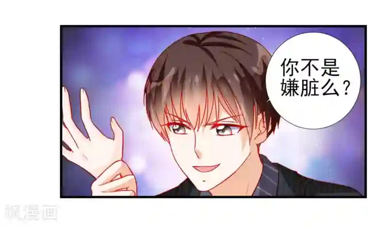 修罗少爷太嚣张第64话