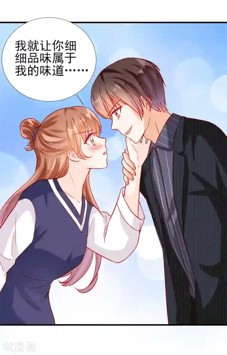 修罗少爷太嚣张第64话