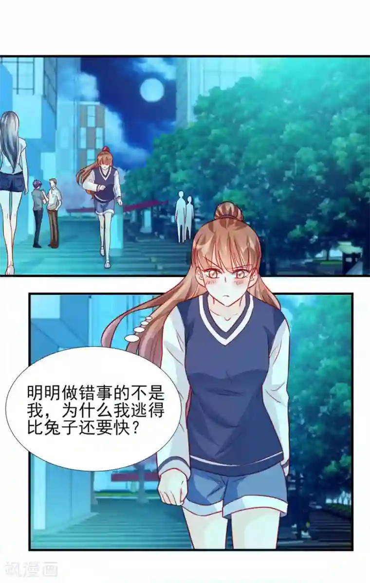 修罗少爷太嚣张第65话