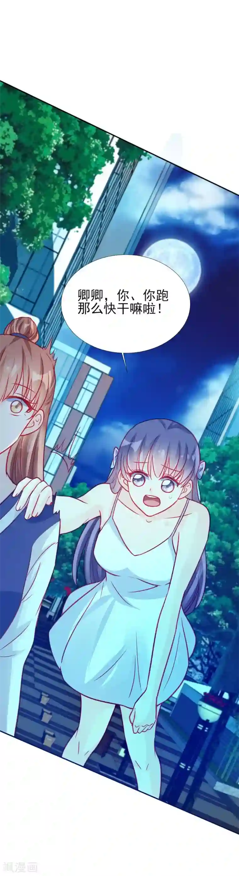 修罗少爷太嚣张第65话