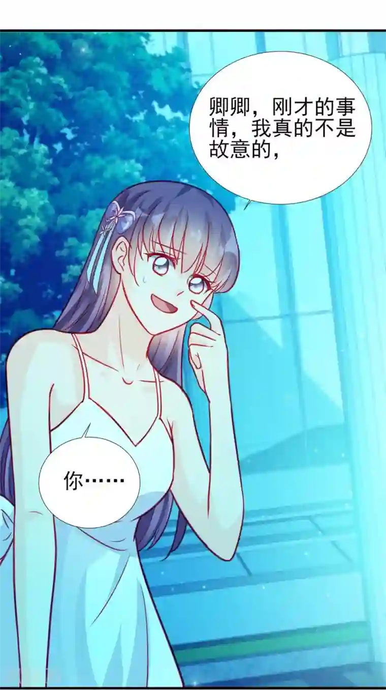 修罗少爷太嚣张第65话