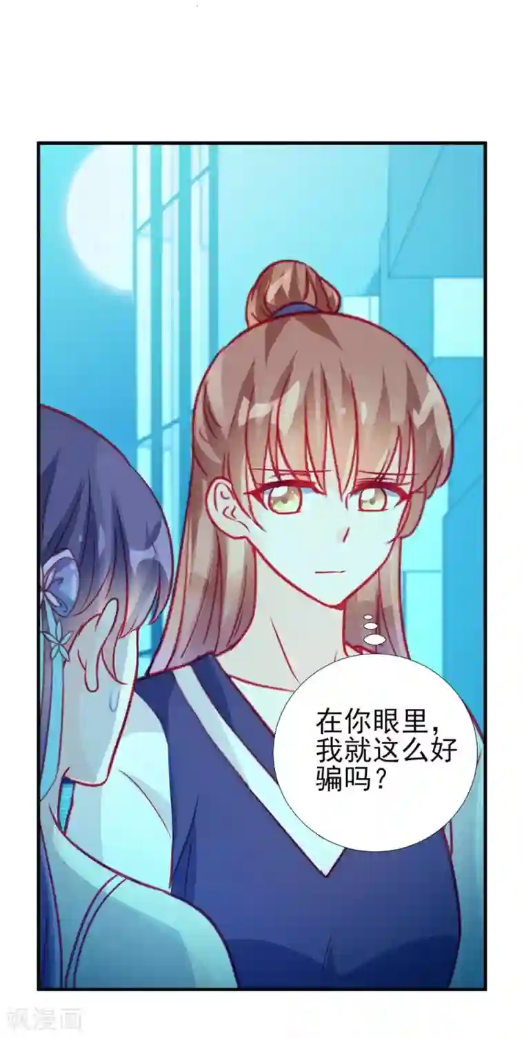 修罗少爷太嚣张第65话