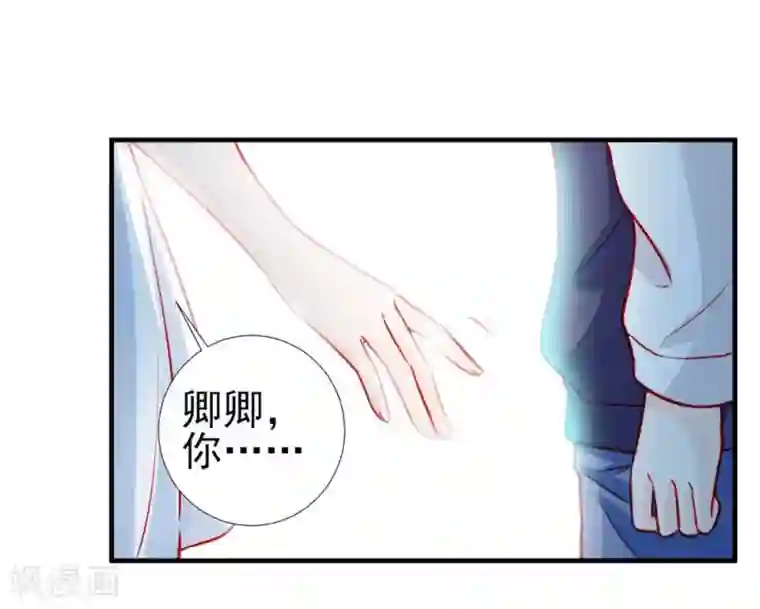 修罗少爷太嚣张第65话