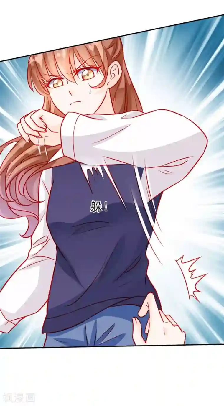 修罗少爷太嚣张第65话