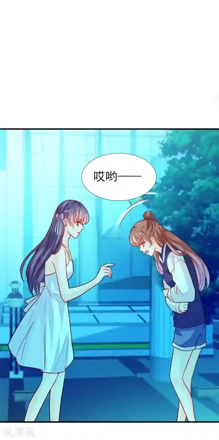 修罗少爷太嚣张第65话