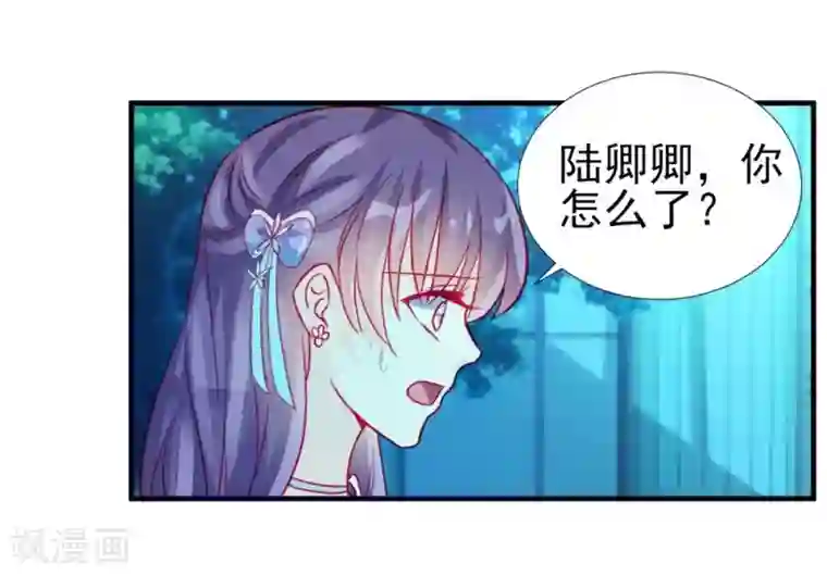 修罗少爷太嚣张第65话