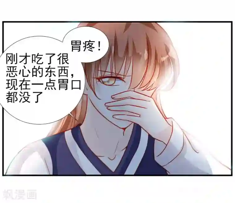 修罗少爷太嚣张第65话