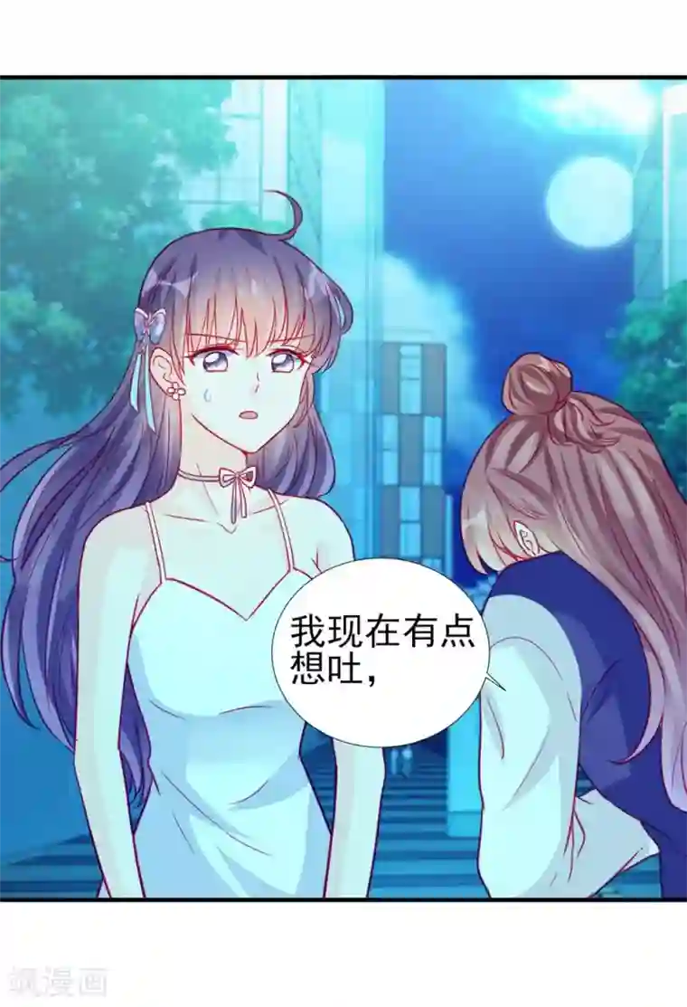 修罗少爷太嚣张第65话