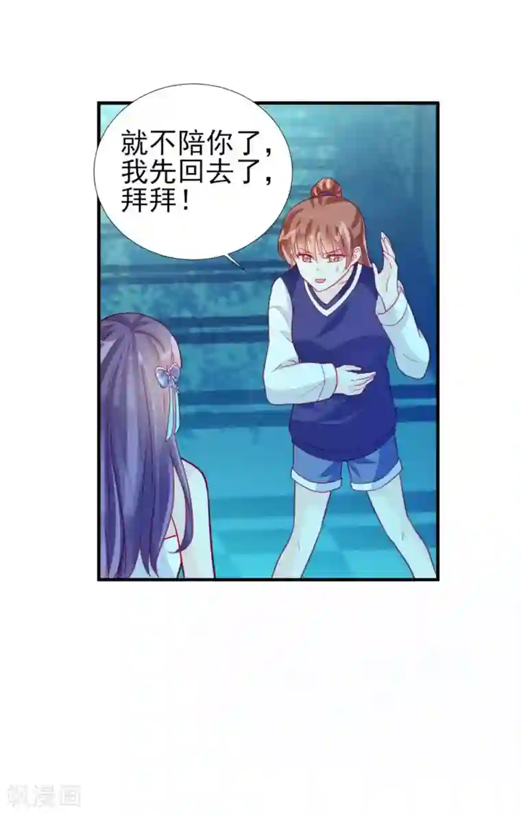 修罗少爷太嚣张第65话