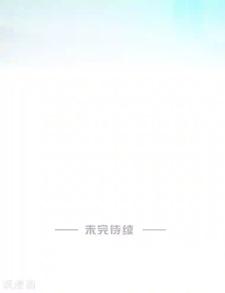 修罗少爷太嚣张第65话