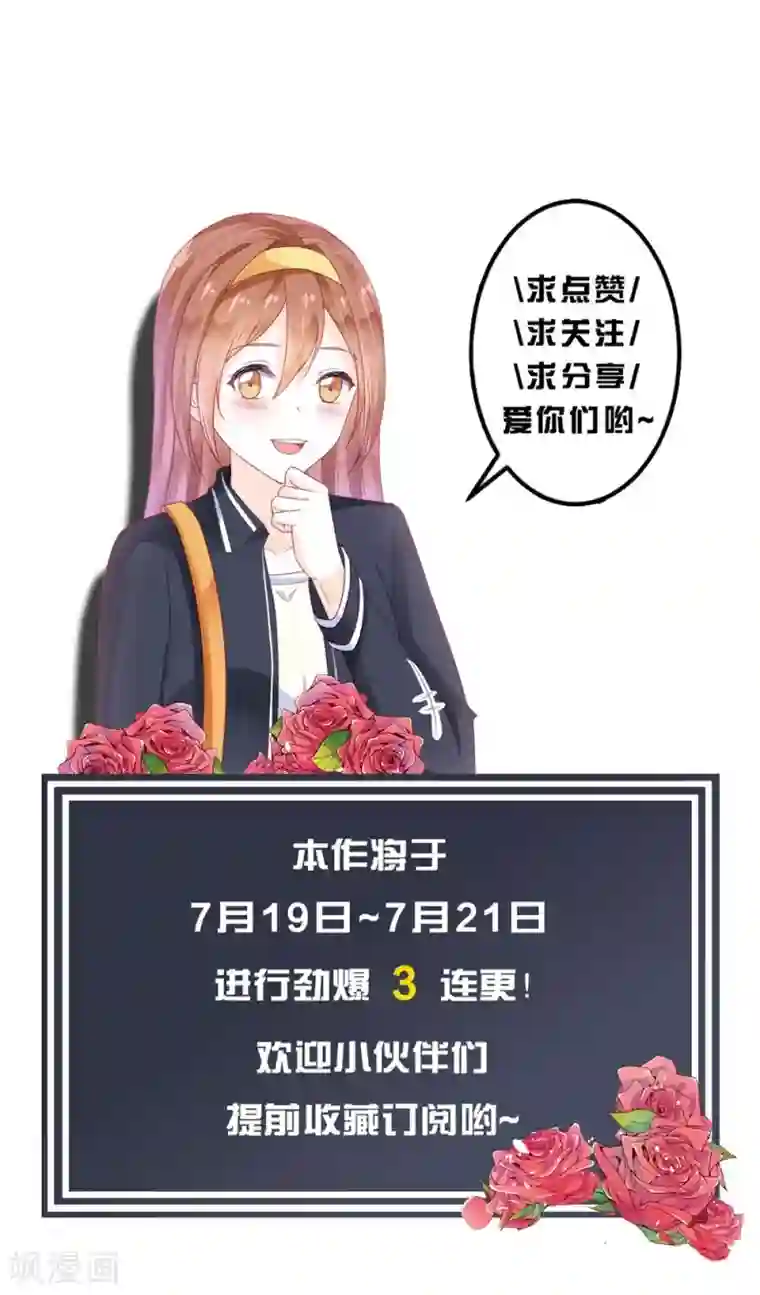 修罗少爷太嚣张第65话