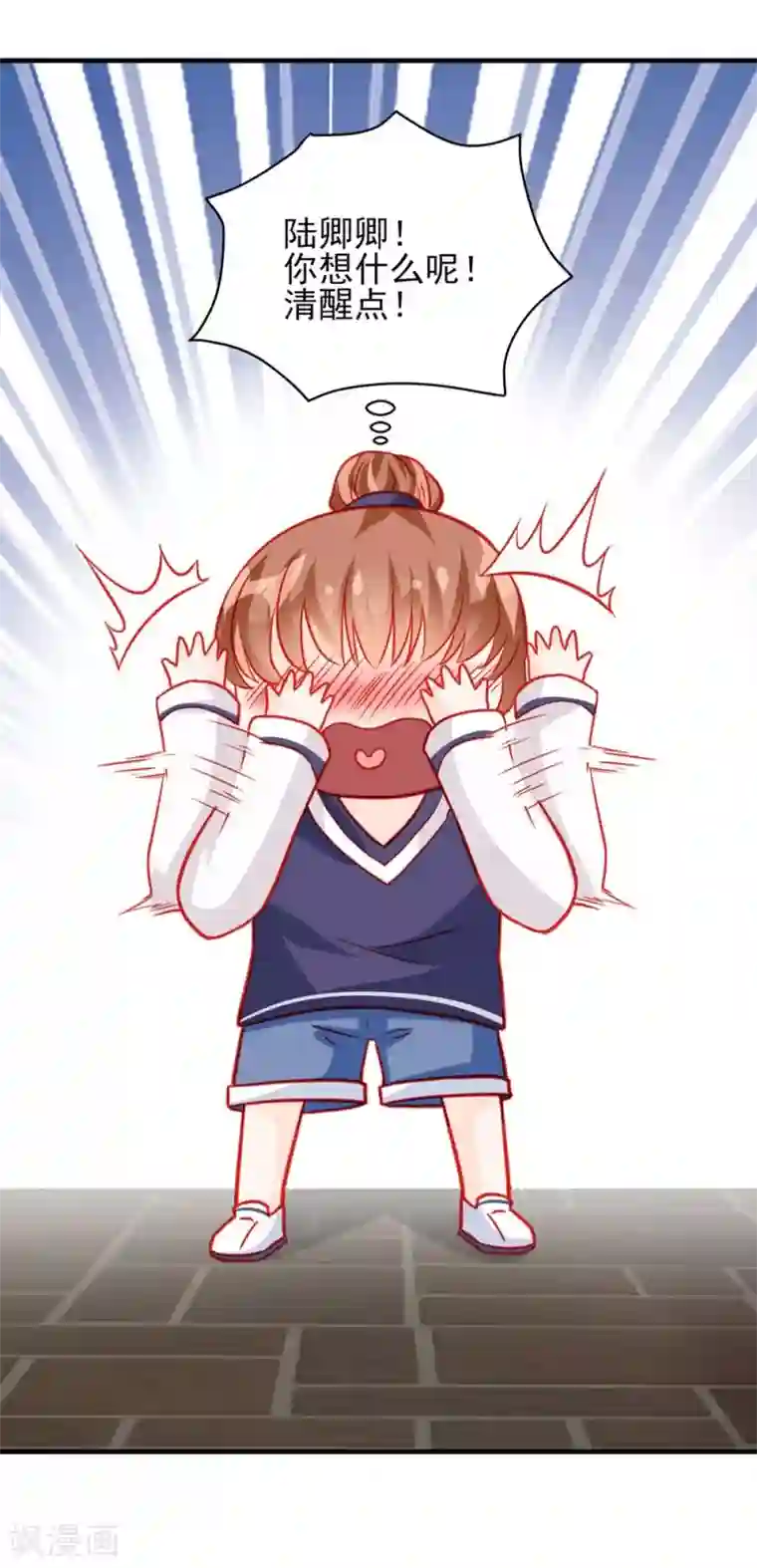 修罗少爷太嚣张第65话