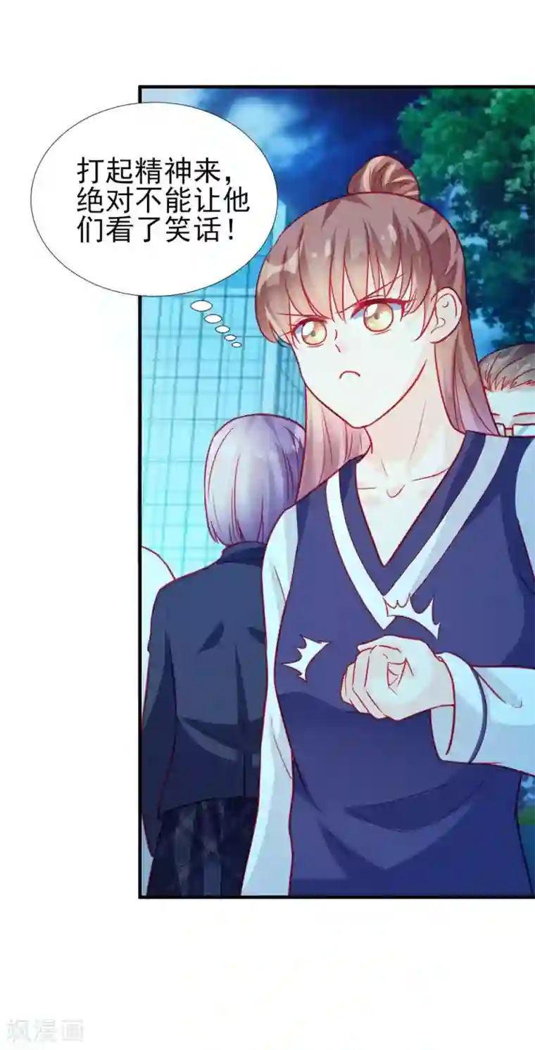 修罗少爷太嚣张第65话