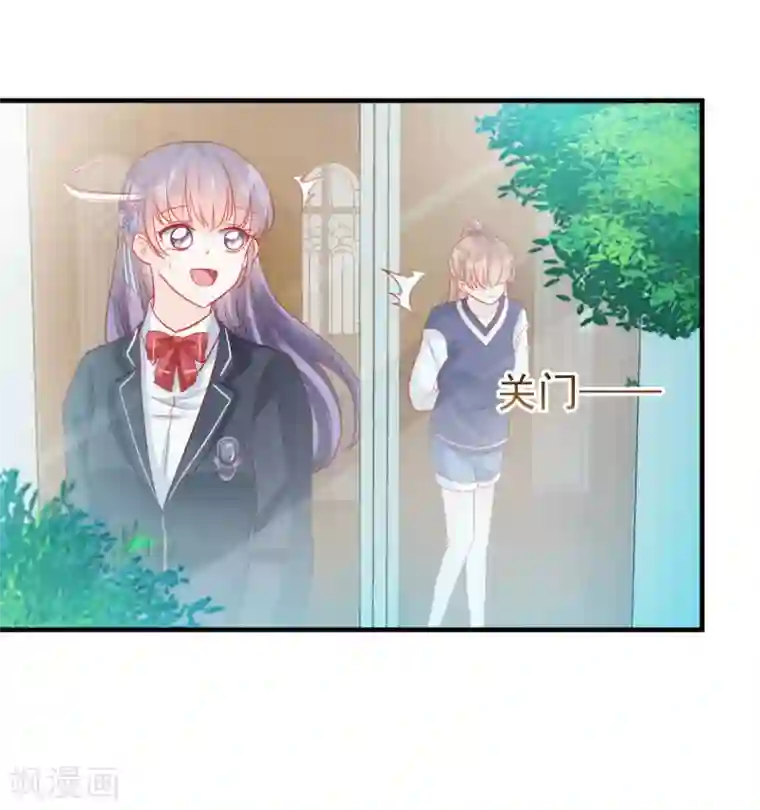 修罗少爷太嚣张第66话