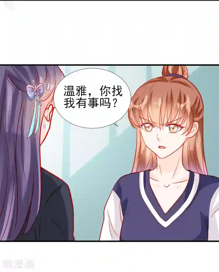 修罗少爷太嚣张第66话