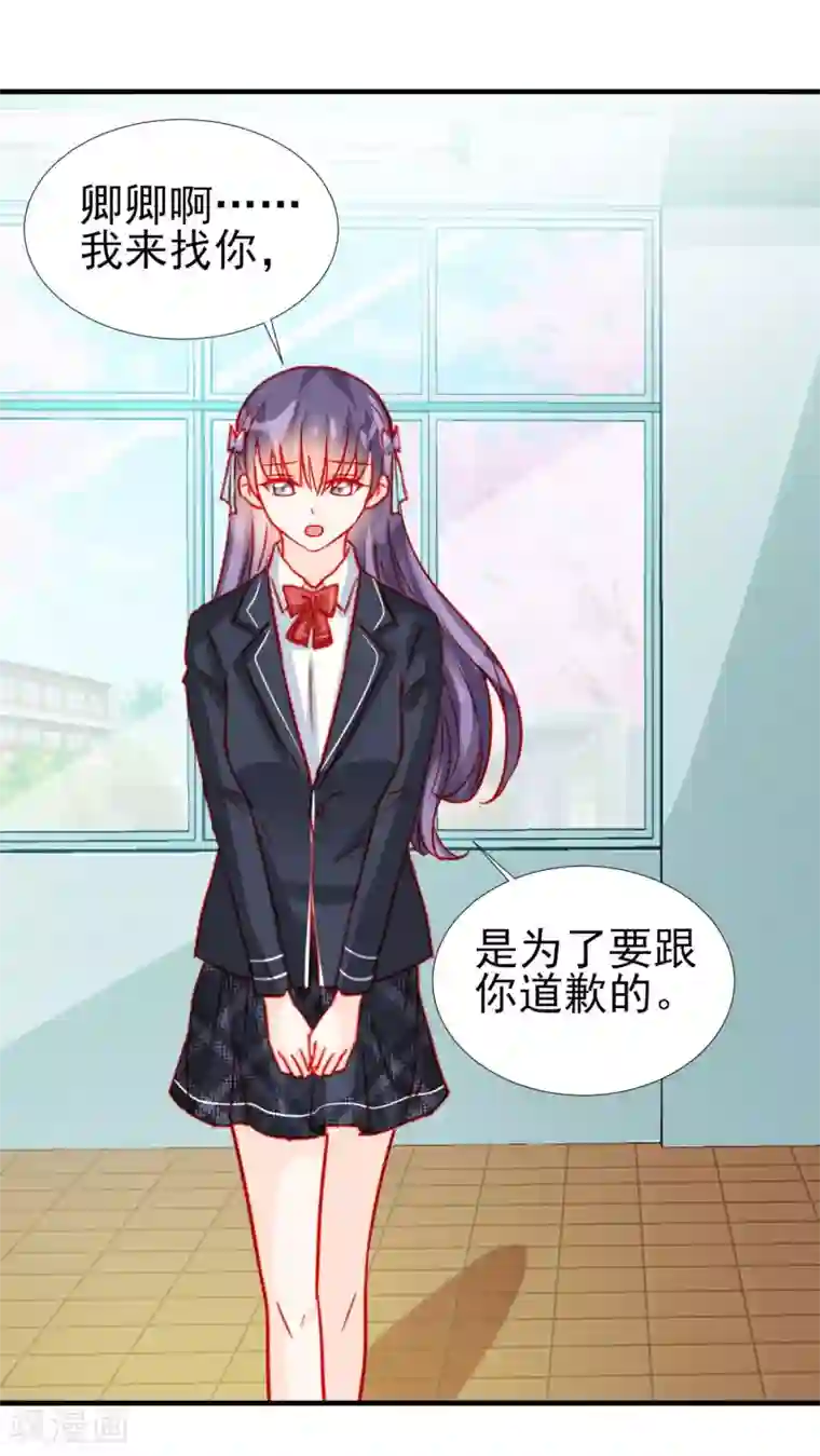 修罗少爷太嚣张第66话