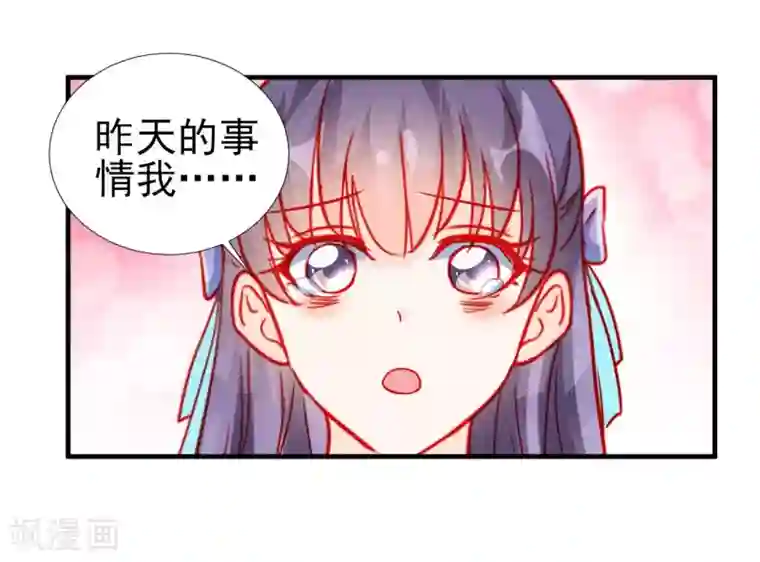 修罗少爷太嚣张第66话