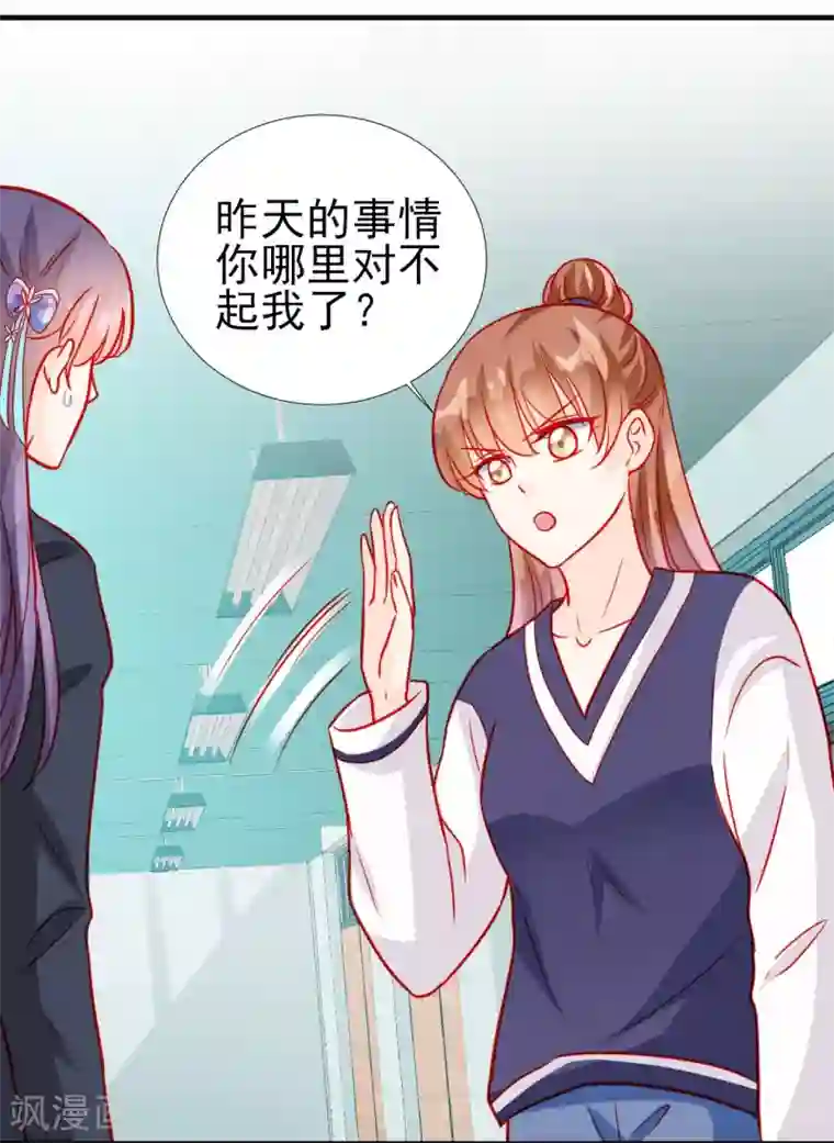 修罗少爷太嚣张第66话