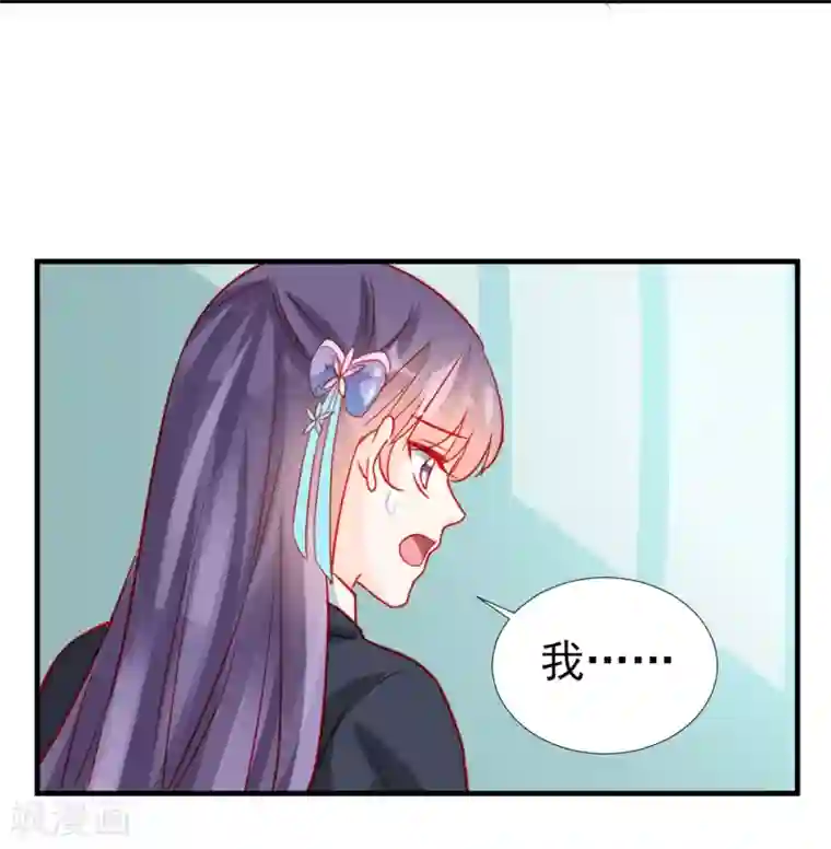 修罗少爷太嚣张第66话
