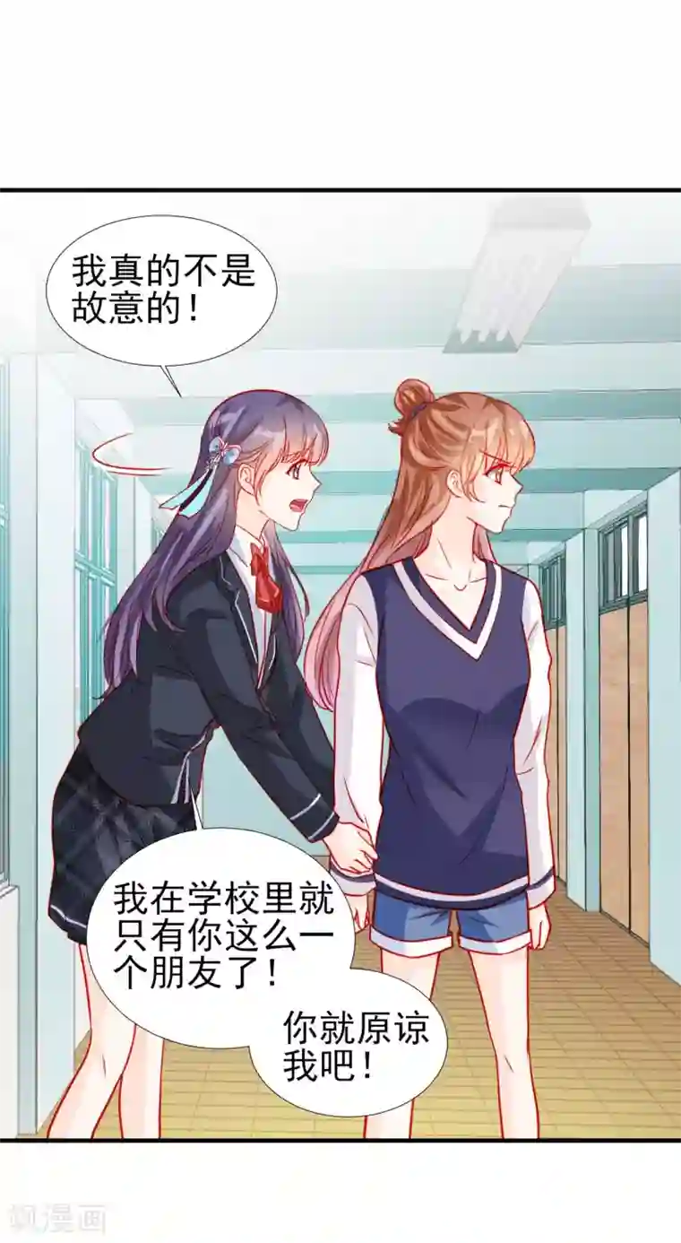 修罗少爷太嚣张第66话