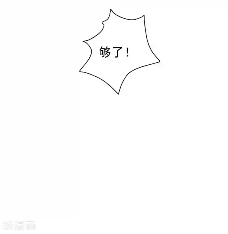 修罗少爷太嚣张第66话