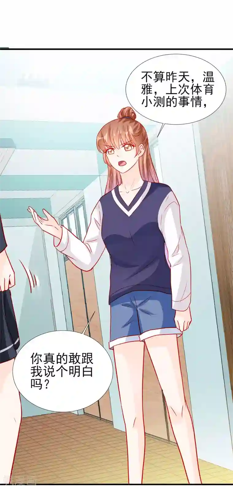 修罗少爷太嚣张第66话