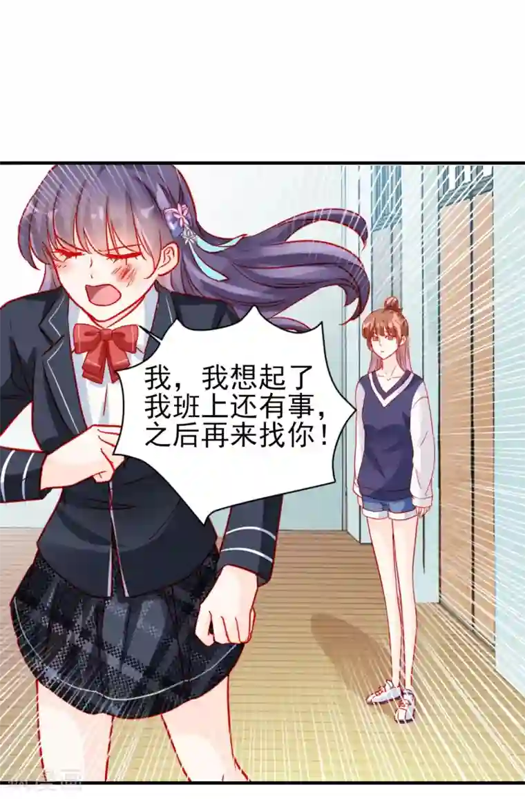 修罗少爷太嚣张第66话