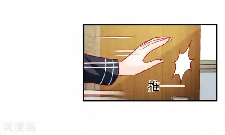 修罗少爷太嚣张第66话