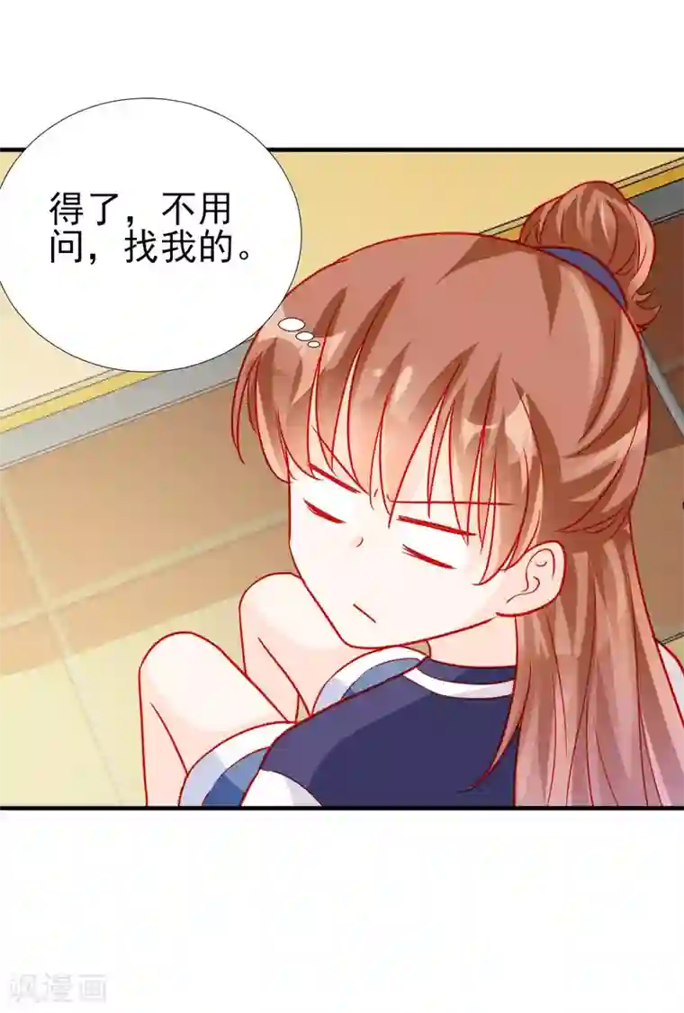 修罗少爷太嚣张第66话