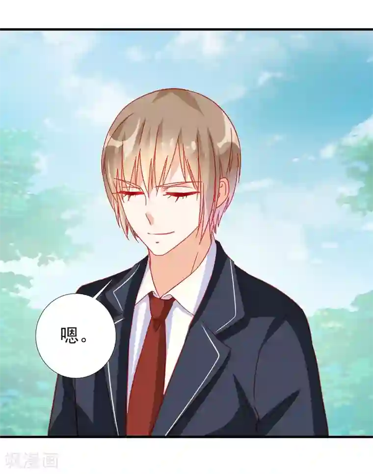 修罗少爷太嚣张第67话