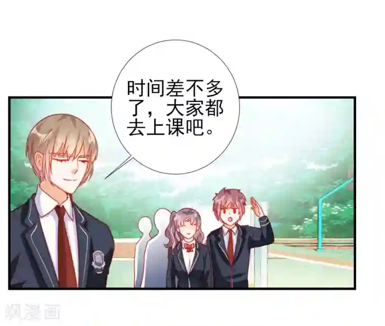 修罗少爷太嚣张第67话