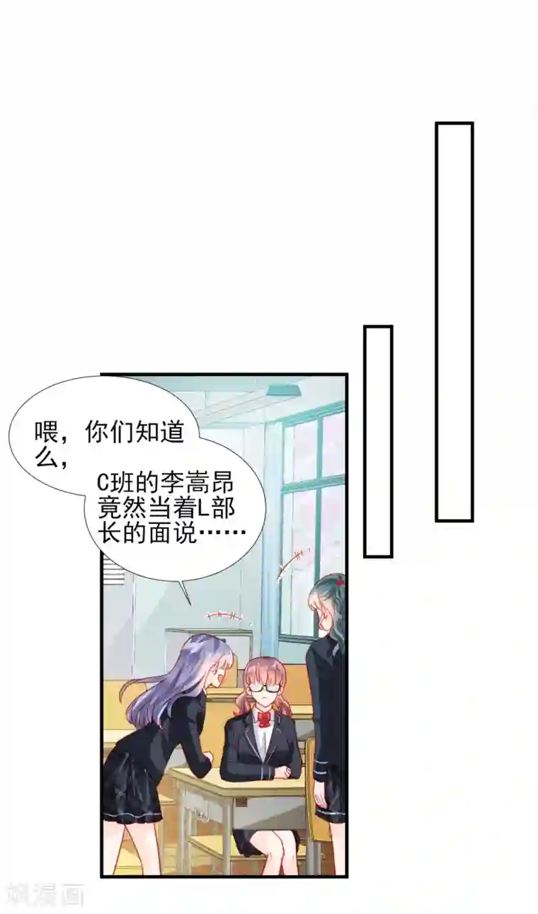 修罗少爷太嚣张第67话