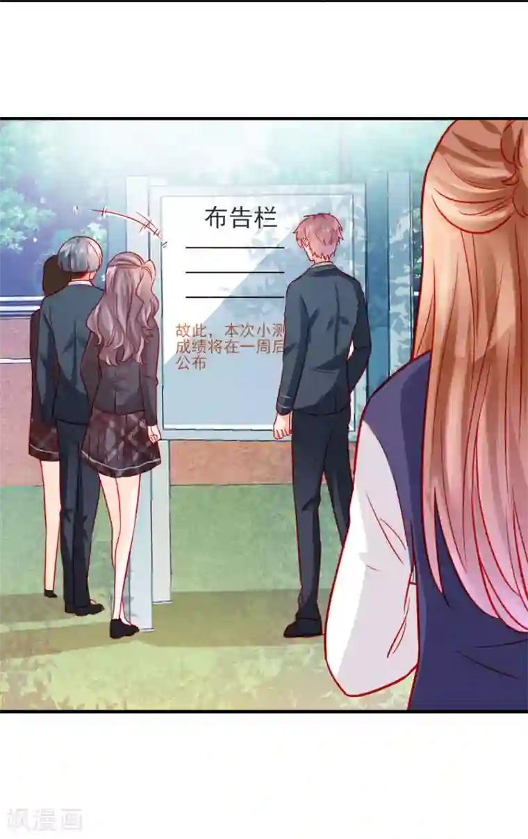 修罗少爷太嚣张第67话