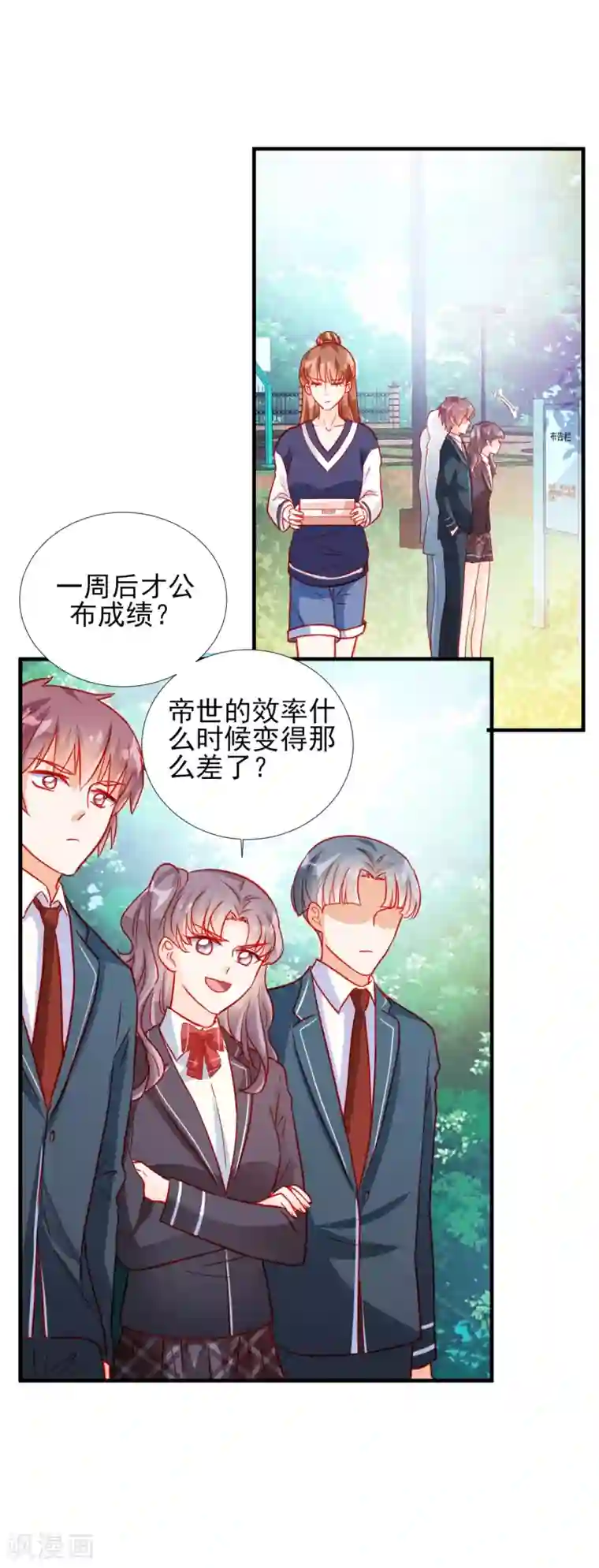 修罗少爷太嚣张第67话