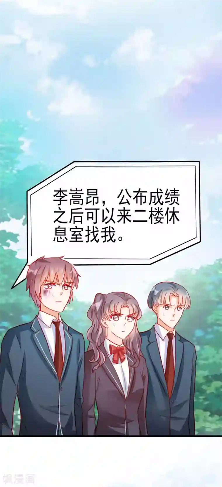 修罗少爷太嚣张第67话