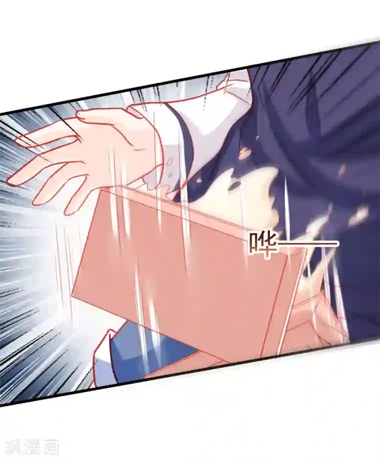 修罗少爷太嚣张第68话